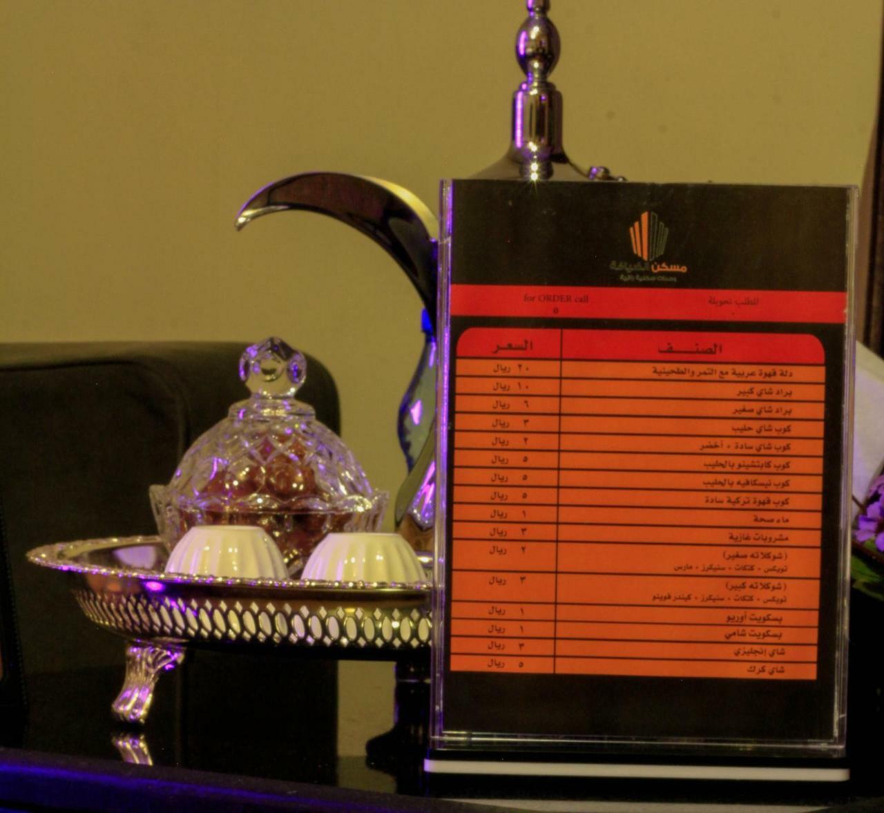 Maskan Al Dyafah Hotel Apartments Dammam Dış mekan fotoğraf
